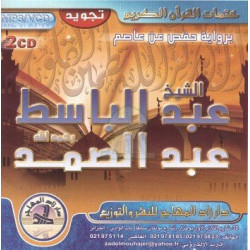 Le Saint Coran récité (mujawwad) par Cheikh Abd Al-Bassat Abdessamad selon la version...