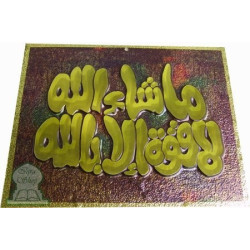 Poster - Tableau moulé avec effets de relief : Macha-Allah (Doré)