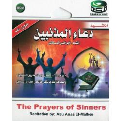 L'invocation des repentis par Abu Anas El-Malkee - دعاء المذنبين بصوت أبو أنس المالكي