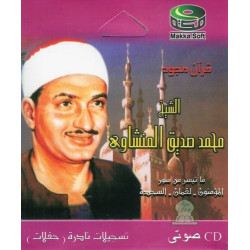 Coran psalmodié par cheikh Al-Menchaoui - Sourates al-Mouminoun, Loqman et as-Sajda (en...