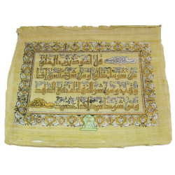 Feuille de papyrus d'origine avec certificat : Sourate al-Falaq - مخطوطة برديّة أصليّة...