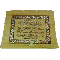 Feuille de papyrus d'origine avec certificat : Le verset coranique "Celui qui craint...