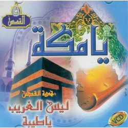 Vidéo clip Ya Makka (En VCD/DVD) - يا مكّة