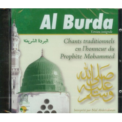 Al Burda par Bilal Abderrahman - البردة الشّريفة من أداء بلال عبد الرّحمان