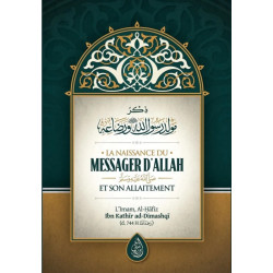 La naissance du Messager d'Allah et son allaitement