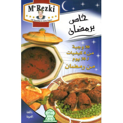 Spécial Ramadan (version arabe) - خاص برمضان