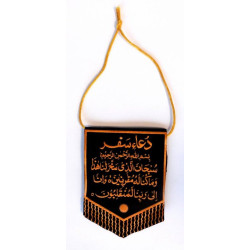 Pendentif 2 facettes : "Invocation de voyage" et "Subhana Allah"