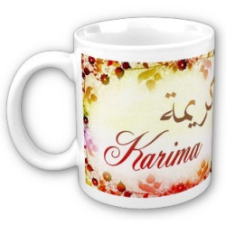 Mug prénom arabe féminin "Karima" - كريمة