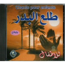 Chants pour enfants "Tala'a El-badr" (avec instruments) [4H208]- طلع البدر للاطفال