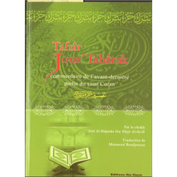 Tafsir Jouz Tabarak - Commentaire de l'avant dernière partie du Saint Coran