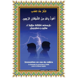 Autocollant : Invocation en cas de colère