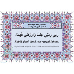 Autocollant : Invocation "Avant d'étudier" (Sticker Musulman)