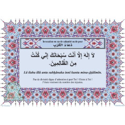 Autocollant : Invocation "En cas de calamité ou de peur" (Stickers Musulmans)