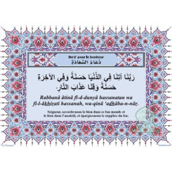 Autocollant : Invocation "Pour le bonheur" (Sticker Musulman)
