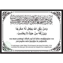 Autocollant : "La Crainte d'Allah"