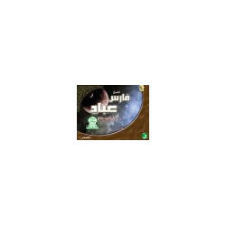 Complete Holy Quran by Sheikh Fares Al-Abbâd [In CD MP3] - القارئ: فارس عبّاد