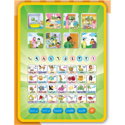 Electronic tablet for learning Arabic and good manners "Jamil" - جميل