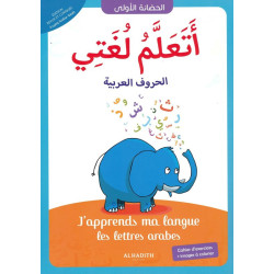 J'apprends ma langue - Les lettres arabes - Cahier d'exercices + images à colorier ...