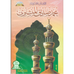 The Complete Holy Quran in MP3 by Sheikh Muhammad Siddik Al-Manshawi