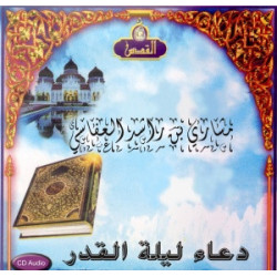 L'invocation de la nuit du Destin par Cheikh Machari Ben Rached Al-Affassi ...