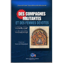 Des compagnes militantes et des femmes devotes صحابيات مجاهدات ونساء زاهدات
