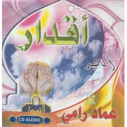 Aqdâr songs by Imad Rami [in Audio CD] - أناشيد: أقدار من أداء الفنّان عماد رامي