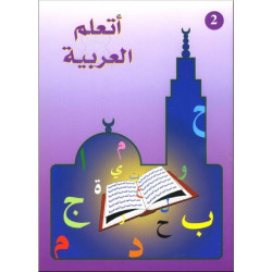 J'apprends l'arabe (Niveau 2) - أتعلم العربية - المستوى الثاني