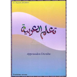 Apprends l'arabe - Niveau 3 - تعلم العربية