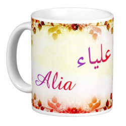 Mug prénom arabe féminin "Alia" - علياء