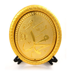 Tableau en forme ovale doré avec nom du prophète Mohammad (saw) calligraphié