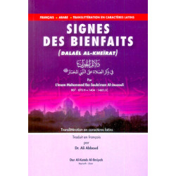 Signes des bienfaits (Dalail al khayrat)