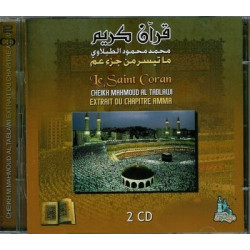 Extract from the chapter Amma by sheikh Mohamed Mohmoud Al-Tablawi (2 CD) - ما تيسّر من...