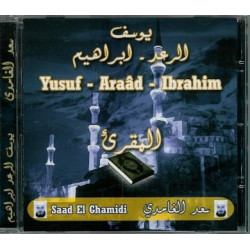 Récitation des sourates Yusuf -Arrad - Ibrahim par cheikh Saad Al-Ghamidi - سورة يوسف،...
