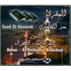 Récitation des sourates Anour, Al-Forqan et Al-Choarae par cheikh Saad El-Ghamid...