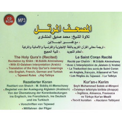 The Holy Quran recited by Sheikh M. Siddik El-Minshawy - Menchaoui - (MP3) - muratal ...