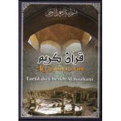 Le Saint Coran complet en CD MP3 par Cheikh Al-Jouhanî (tartil)