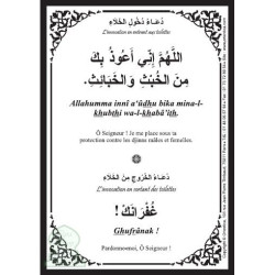 Autocollant : Invocation "Entrée et sortie des toilettes" (Sticker Musulman Doua)
