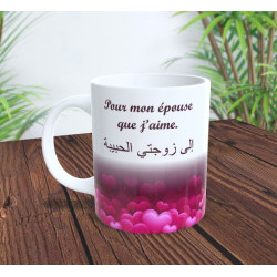Mug "Pour mon épouse que j’aime. Je suis heureux avec toi."