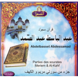Sheikh Abdelbassat Quran tajwid during the evenings of recitation Suras Maryam and Al...