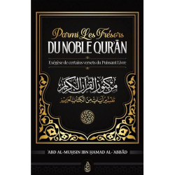 Parmi les trésors du Noble Qur'an - من كنوز القرآن الكريم