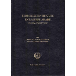 Termes scientifiques en langue arabe - المصطلحات العلمية في اللغة العربية