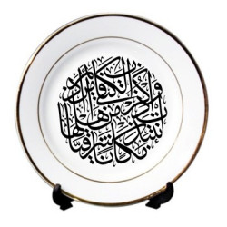 Large porcelain plate with golden borders and calligraphy of Sura Meriem (Mary - Verse 16)