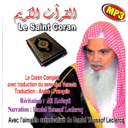 The Complete Quran with translation of the meaning of the Verses (Arabic - English)