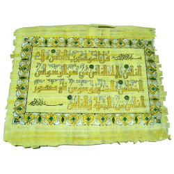 Feuille de papyrus avec Sourate Al-Nas
