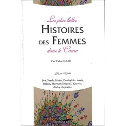 Les plus belles Histoires des Femmes dans le Coran - قصص النساء في القرآن