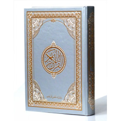 Le Saint Coran version arabe (Lecture Hafs) de luxe avec couverture gris (14 x 20 cm)