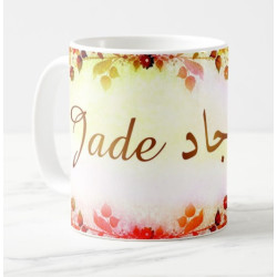 Mug French female name "Jade" - جاد