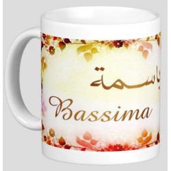 Mug female arabic name "Bassima" - باسمة
