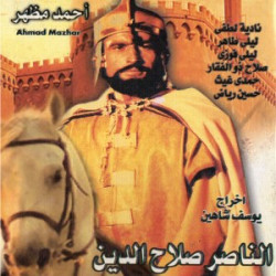 Film Salaheddine (En 2 DVD) - الناصر صلاح الدين
