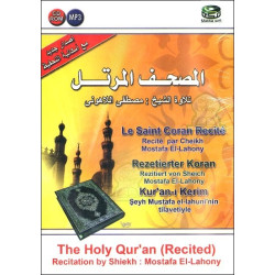 Le Saint Coran complet récité en arabe par Cheiykh Mustafâ Al-Lâhouni - المصحف المرتل...